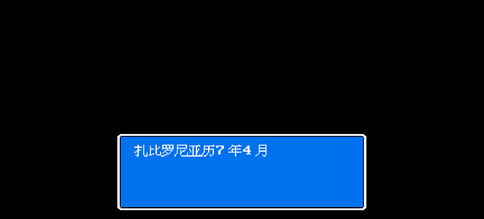 荣耀之骑士团(简)[酷哥电子](JP)[RPG](6Mb)